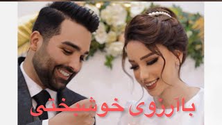 امشب خونمون بله برونه❤️❤️