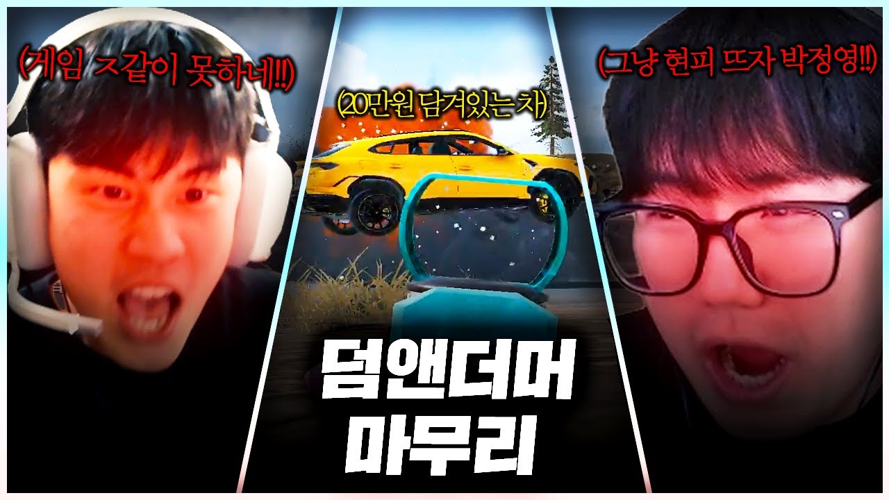 로키가 진짜 현금이 들어있는 차를 터뜨렸습니다;;