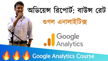 Audience Report Bounce Rate in Google Analytics - Part 16 | Google Analytics Training 2022