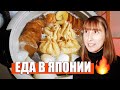 Что японцы едят зимой. СОГРЕВАЮЩАЯ ЯПОНСКАЯ КУХНЯ