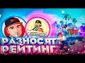 АЗАММ И ТРЕШЕР РАЗНОСЯТ НА РЕЙТИНГЕ🔥 / FREE FIRE