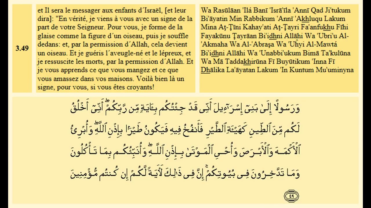 Sourate Ali Imran | Alafasy (3) سورة آل عمران | مشاري العفاسي