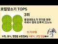 사용자 후기 좋은 호텔청소기 추천 5가지