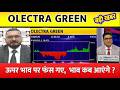 OLECTRA Greentech latest news, olectra greentech share analysis, olectra share news, target 2030