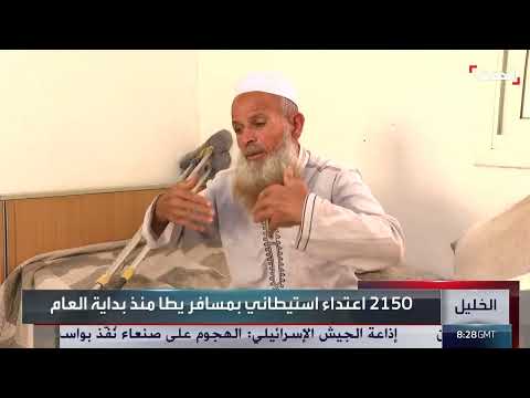 اعتداءات مستوطنين في مسافر يطا: إصابات وتوسع استيطاني مستمر