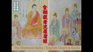 《金剛經》| The Diamond Sutra | English chant & guide – clears attachments, sharpens the path.