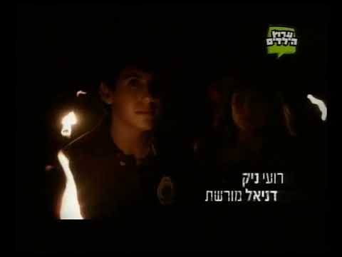 החולמים - שיר פתיחה