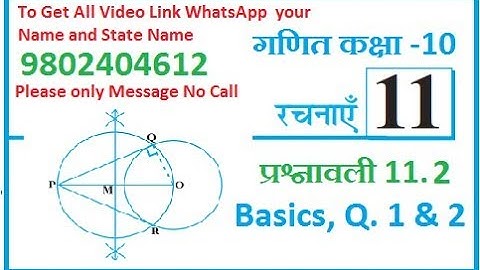 Constructions Class 10 Maths Exercise 11.2