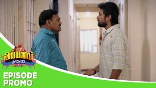 Ayyanar Thunai | Episode Promo | 29th July 2026