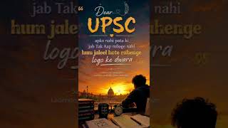 🫰💗 #upsccds#upsccse#tweening #motivation #viralgrowth