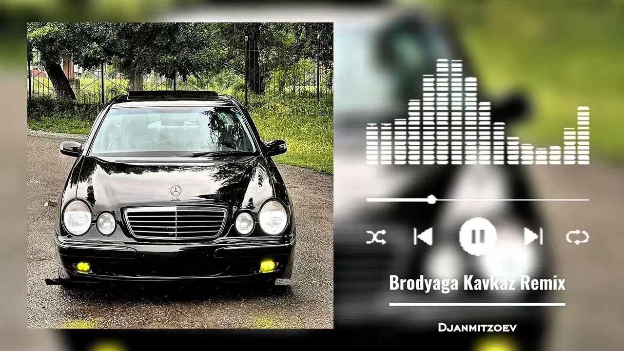 Бродяга - Кавказ remix🎧