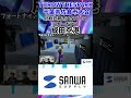 「THROW the SPARK 2026 千葉県佐倉市大会」OP&FORTNITE タイムアタック大会!ショート①