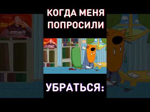 Не Надо Было ЭТО Кушать👀RYTP Три Кота
