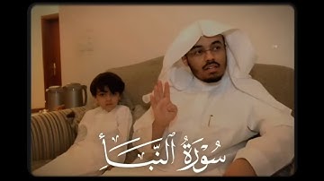 تلاوة تهزّ القلوب لآية: أن يوم الفصل كان ميقاتا… صوت ياسر الدوسري يبهر!"