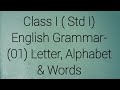 Class I ( Std I) English Grammar- (01) Letter, Alphabet &amp; Words