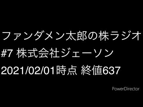 #7 株式会社ジェーソン
