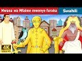 Mwana wa Mfalme mwenye furaha | The Happy Prince Story in Swahili| Swahili Fairy Tales