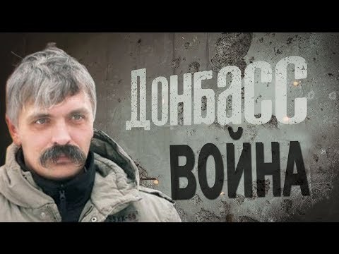 Корчинский о завоевании Донбасса и русском языке спорит с переселенцем из Донецка