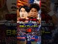5大リーグ上陸へ 今夏大幅なステップアップを果たした日本人プレイヤー3選 #日本代表 #ドルトムント #ブンデスリーガ #水多海斗 #山本天翔 #佐藤龍之介 #ルアーブル #バレンシア #ラリーガ