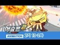 애슬론 2기 제13-2화 [ATHLON S2 Ep.13-2]