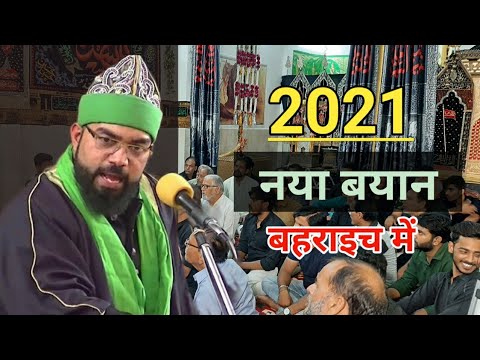 Download Maulana Shabbir Ali Warsi Moharram 2021 Majlis | मौलाना शब्बीर वारसी का बहराइच में ज़बरदस्त बयान