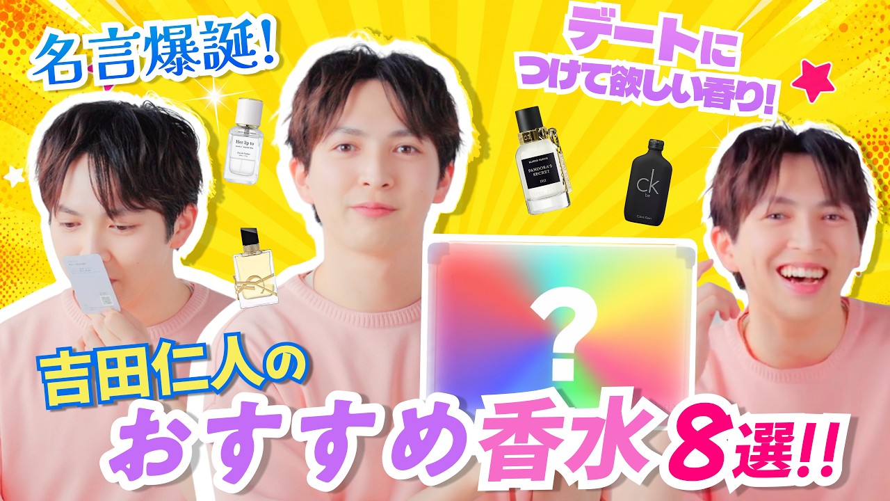 M!LK・吉田仁人、「カラリア」アンバサダーに就任！2nd EP収録