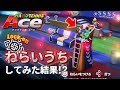 【マリオテニスエース】審判キノピオめがけて"ねらいうち"をしてみた結果…!?さらにスペシャルショットでもw【ニンテンドースイッチ】
