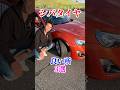 シバタイヤ3選 #シバタイヤ #shibatire #タイヤ #グリップ #ドリフト #gt86 #toyota #カスタム #勇翔 #車 #車好き #あるある #ボイメン #shorts