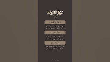 تدبر القرآن | سورة النازعات | ماهر المعيقلي