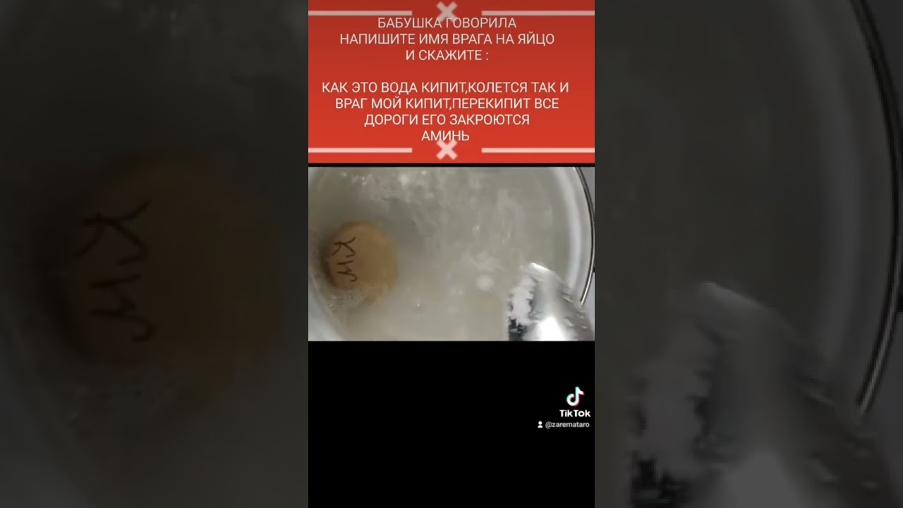 откат врагу после яйцо на помойку и воду тоже 