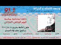 الشاعرة منيرة السبيعي في حلقة استثنائية بمناسبة العيد الوطني الاماراتي