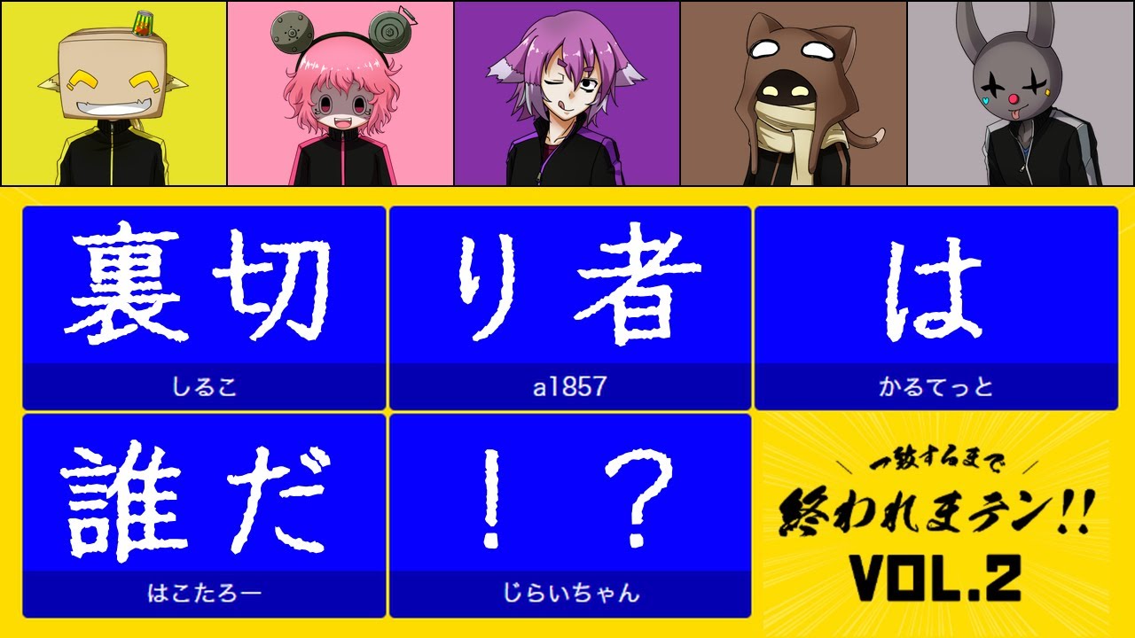 聖夜に裏切るやつなんていねえよなあ！？裏切り者のトロールを見つけろ！【zoomラウンジ】