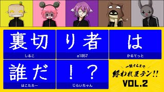 聖夜に裏切るやつなんていねえよなあ!?裏切り者のトロールを見つけろ!【zoomラウンジ】