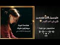 ديرن وجهجن ياصور كاطع المياحي حلات واتساب حزينه 
