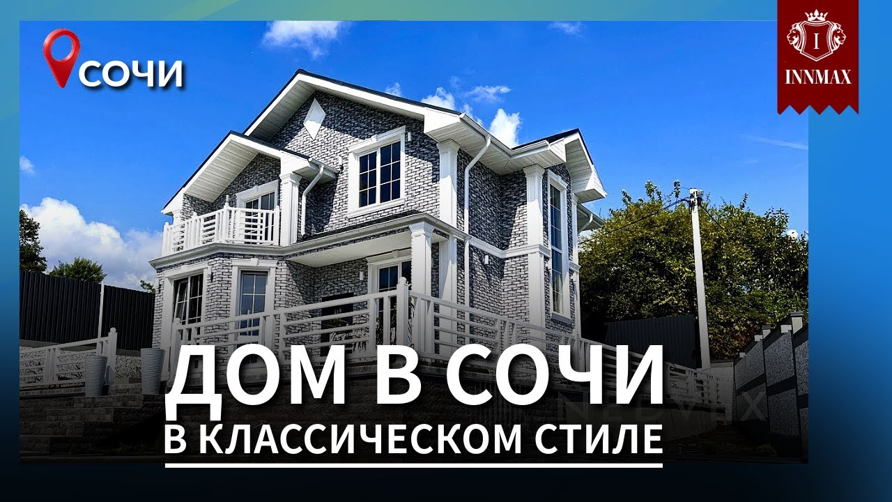 Выбрать дом модульный дом в Сочи
