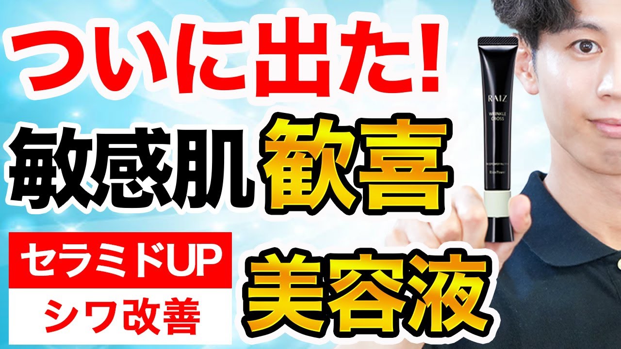 Wrinkle-improving skin care recommended for sensitive and dry skin