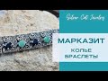 Заказы Шаблюль и МАРКАЗИТ 1 ЧАСТЬ