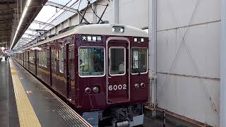 阪急電車 宝塚線 6000系 6002F 発車 岡町駅