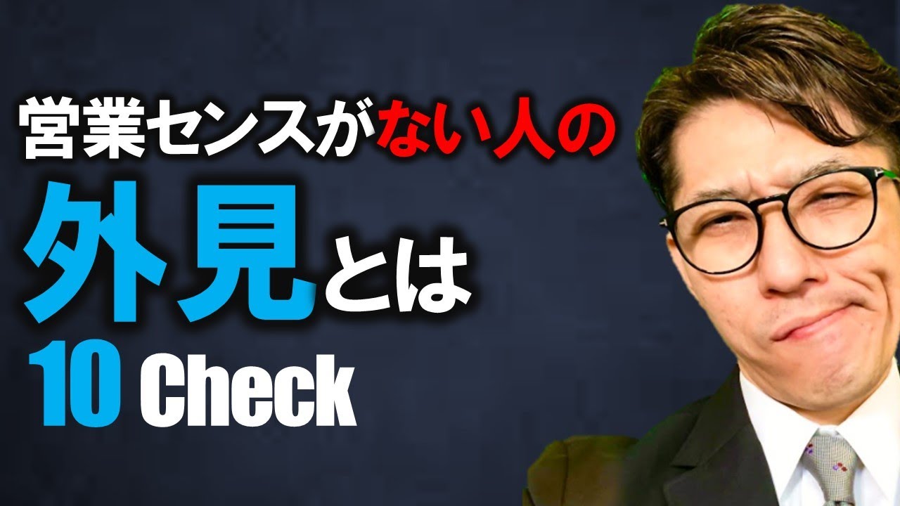 イケメンは営業に有利 不利 ルックスに頼らず成果をあげるコツも解説 宅建jobマガジン