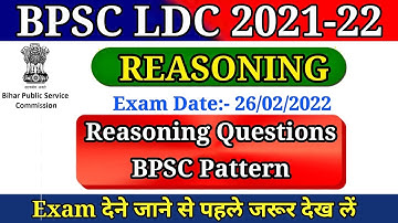 BPSC LDC 2021-22 |  Reasoning Question Bpsc Pattern| #bpsc #bpscldc #reasoning @COMPETITIVE GURUKUL