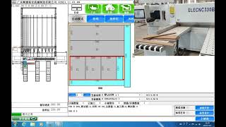Blue elephant Computer beam saw optimization software teaching video