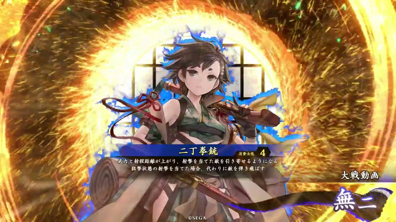 断金の英傑大戦(袁姫 + 志の継承) その162 Version 3.1.0D - YouTube