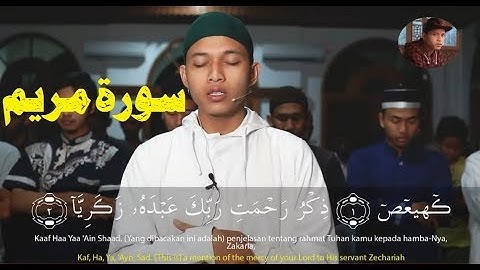 سورة مريم تلاوة يفيض بها قلبك للسماء ابراهيم الحق