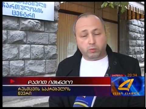 დავასუფთაოთ საქართველო  შეხვედრა საკრებულოს წევრებთან