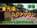 京都DeepSpot 東九条コリアタウンの散歩
