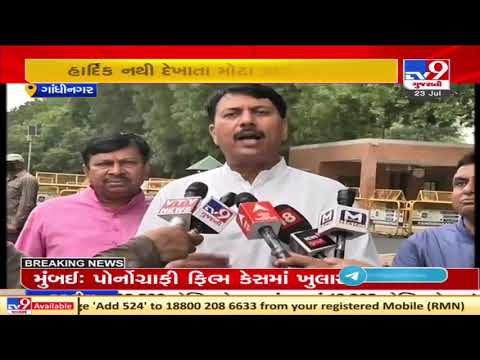 Hardik Patel's absence in major events of Congress, a hint about growing rift in party?| TV9News