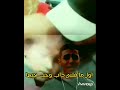 اصحى يابا الشغله كبيرة