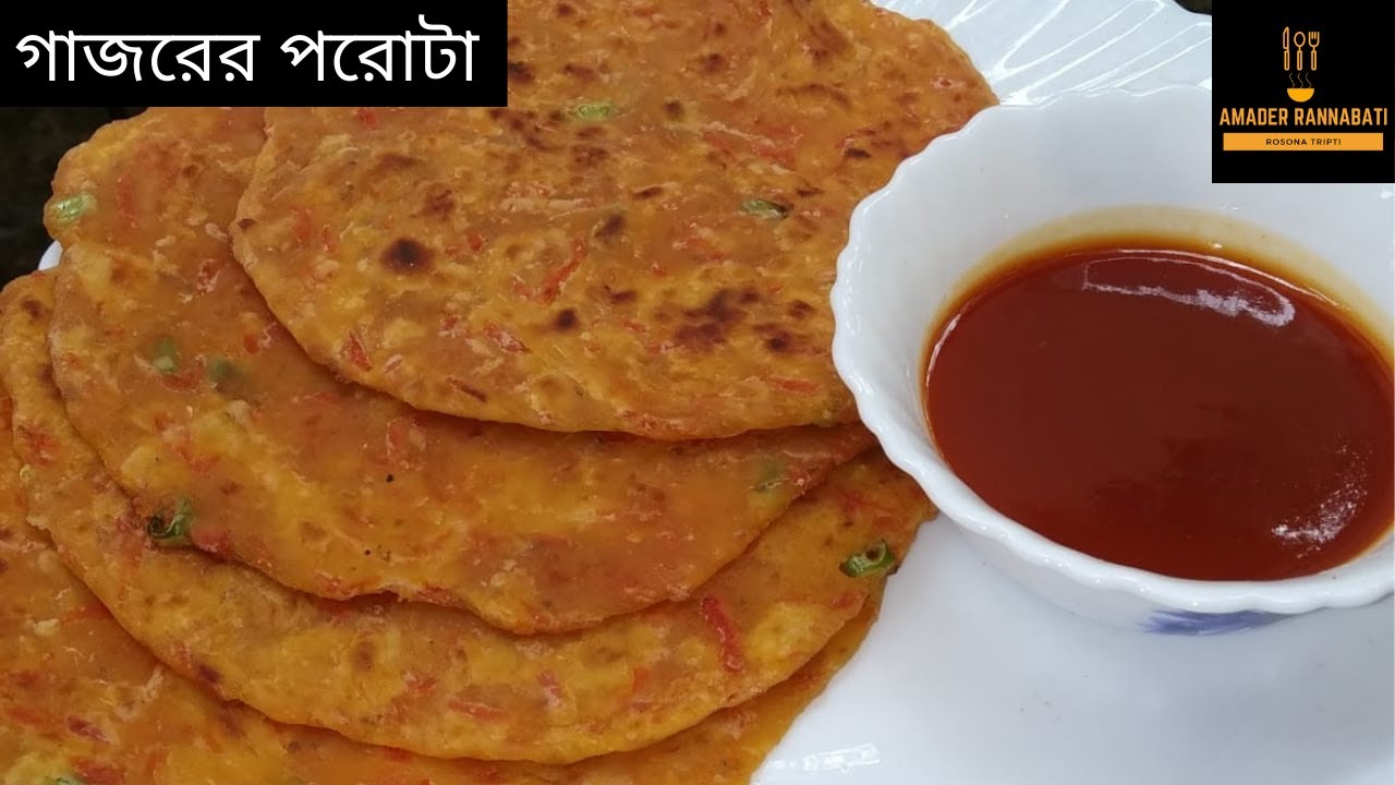 চটজলদি গাজরের পরোটা | Easy and tasty carrot paratha recipe