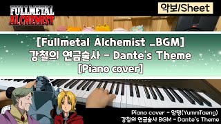 Dante's Theme - Fullmetal Alchemist