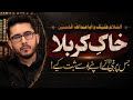 KHAAK E KARBALA! Wo khaak jis per Nabi s.a.w.w ne bosay dye! | Hassan Allahyari